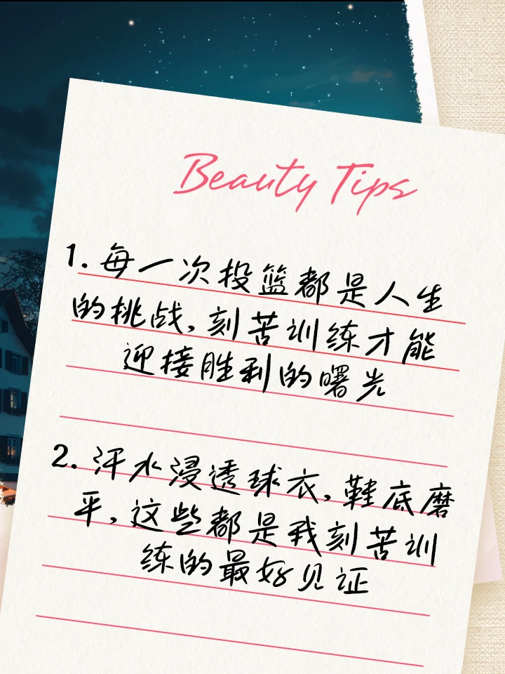 大学生球员如何应对季后赛压力_0